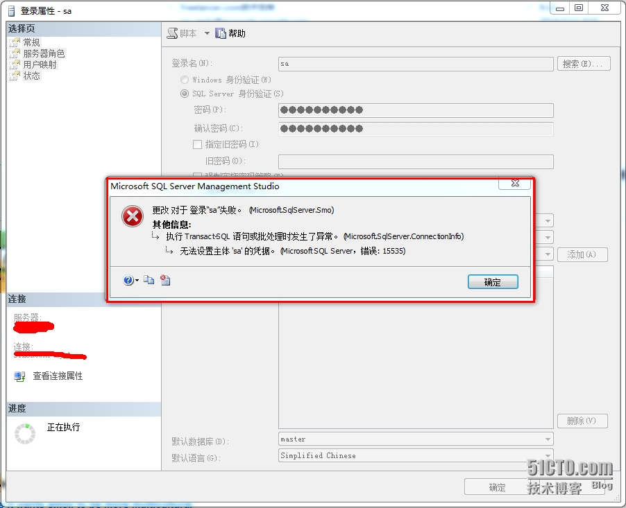 SQL 手把手教你如何设置自己电脑上的SQL SERVER数据库远程共享