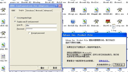 Sybase数据库故障的修复方法