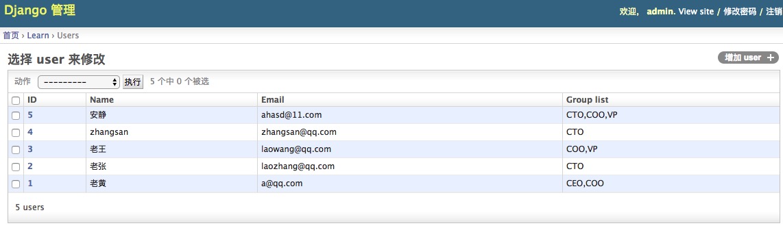 django 将表数据通过API展示到页面上