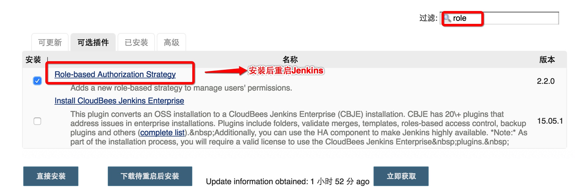 6、Jenkins利用Role-based Authorization Strategy插件管理项目权限