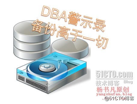 SQL Server备份和还原