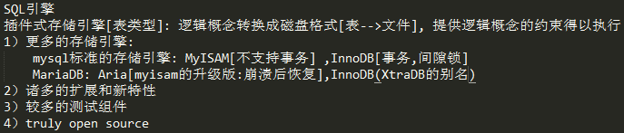 谢烟客---------二进制安装MariaDB,管理关系型数据库的基本组件