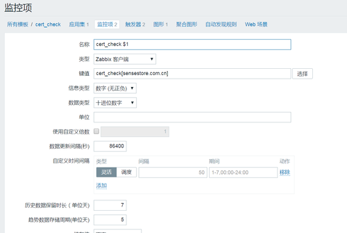 zabbix-监控ssl证书过期时间