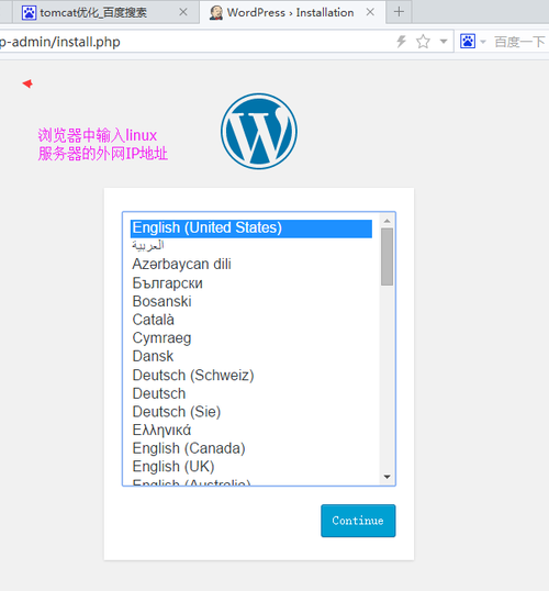 docker 构建lamp 之wordpress发布(中)