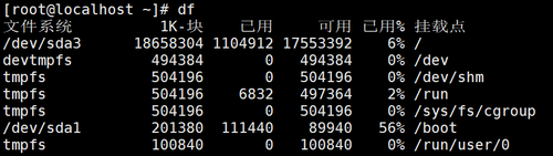 Linux笔记（df命令，du命令，磁盘分区）