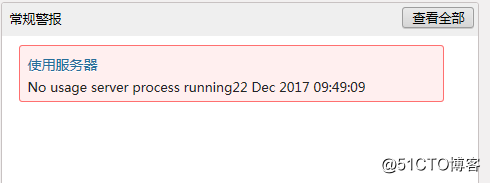 cloudstack: 使用服务器No usage server process running