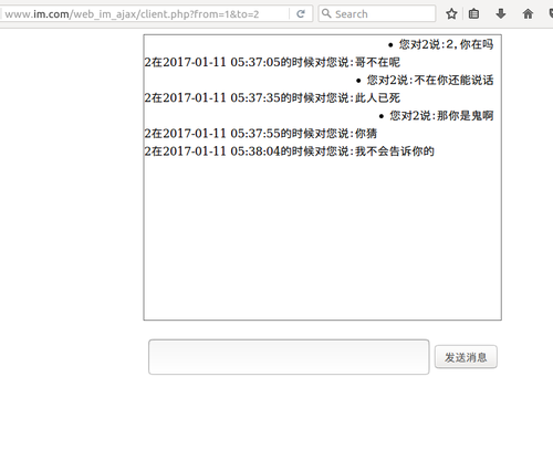php+ajax长轮询实现web即时聊天