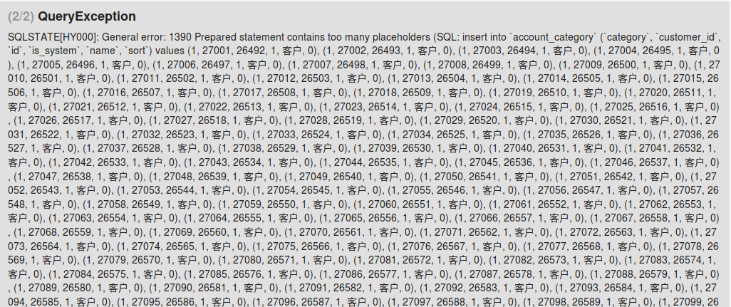 mysql批量写入数据时，注意事项