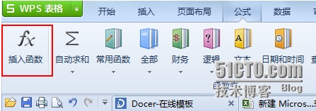 excel定义函数操作文档