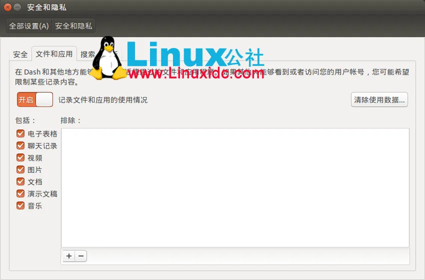 Ubuntu 14.10安装后要做的6件事