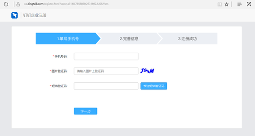 H3 BPM钉钉接入配置