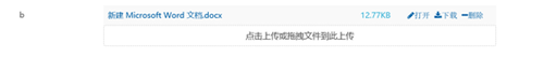 H3 BPM MVC表单SheetAttachment控件使用NTKO打开附件(Word、Excel)