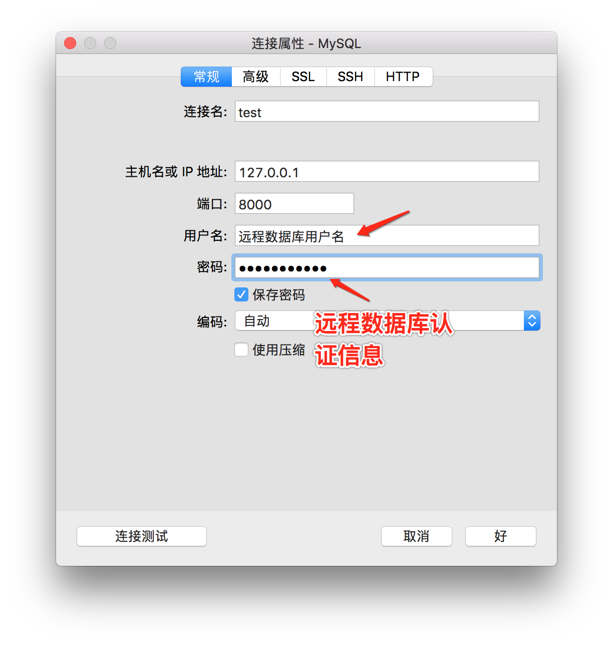 ssh端口转发(之kettle ssh方式连接数据库)