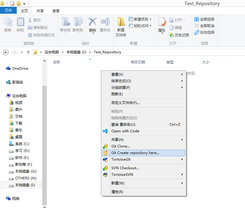 windows下实现Git在局域网使用
