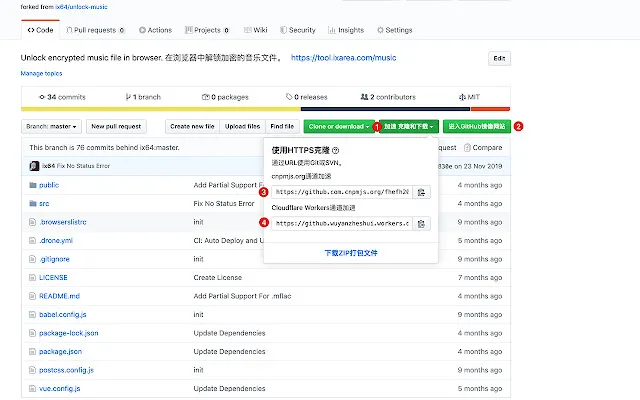 GitHub 加速 Chrome插件截图1