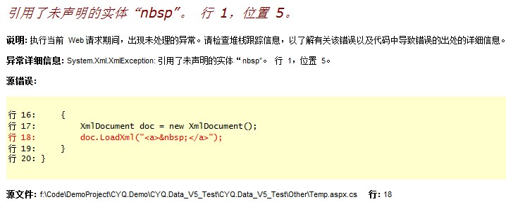 那点你不知道的XHtml(Xml+Html)语法知识(DTD、XSD)