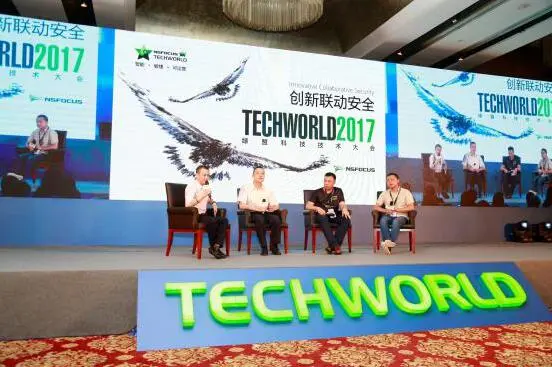 绿盟科技Techworld 2017网络安全智能化 机器学习成亮点