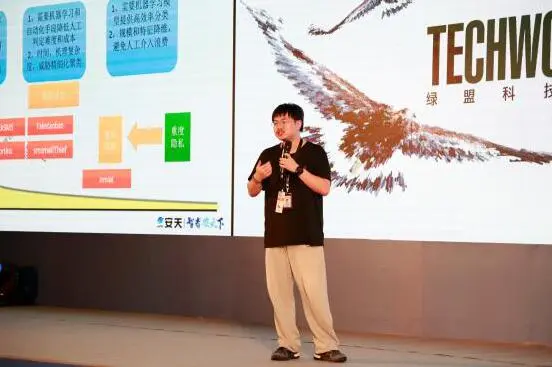 绿盟科技Techworld 2017网络安全智能化 机器学习成亮点