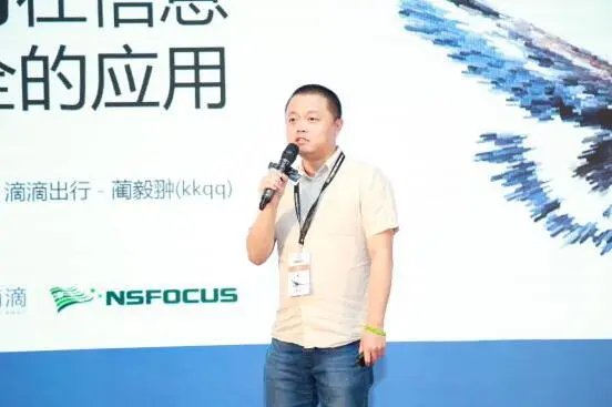 绿盟科技Techworld 2017网络安全智能化 机器学习成亮点