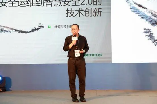 绿盟科技Techworld 2017网络安全智能化 机器学习成亮点