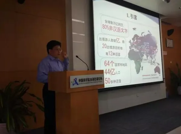 触摸中国人工智能最前线