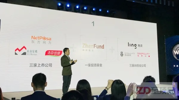 上市公司＋基金＋AI初创公司，这七家公司如何玩转“AI研究院”？