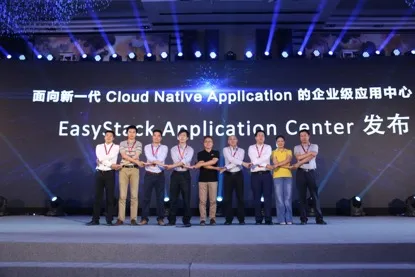EasyStack重磅发布系列产品线，拓展开源云应用边界