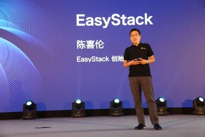 EasyStack重磅发布系列产品线，拓展开源云应用边界