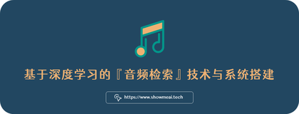 AI听曲识歌！哼曲、口哨吹，都能秒识！ ⛵