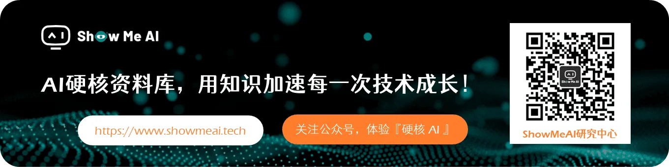 ShowMeAI大厂技术实现方案