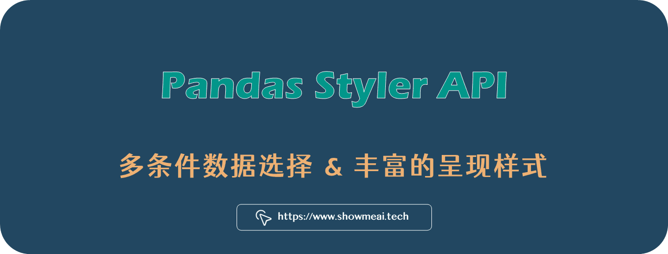 羡慕 Excel 的高级选择与文本框颜色呈现?Pandas 也可以拥有!! ⛵
