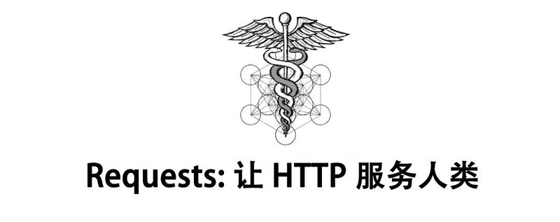 接口自动化如何高效使用 Requests ?