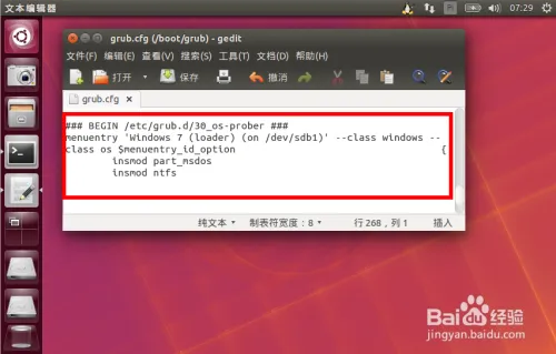 ubuntu双系统把win7设置为默认启动选项