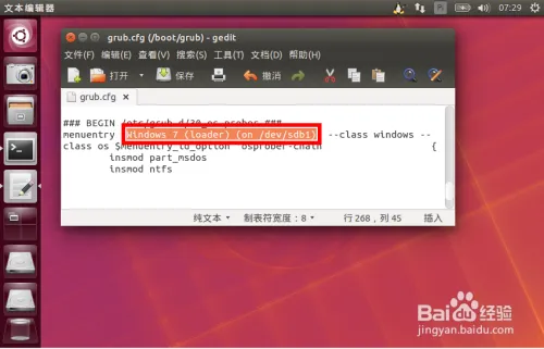 ubuntu双系统把win7设置为默认启动选项