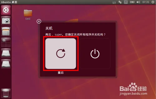 ubuntu双系统把win7设置为默认启动选项