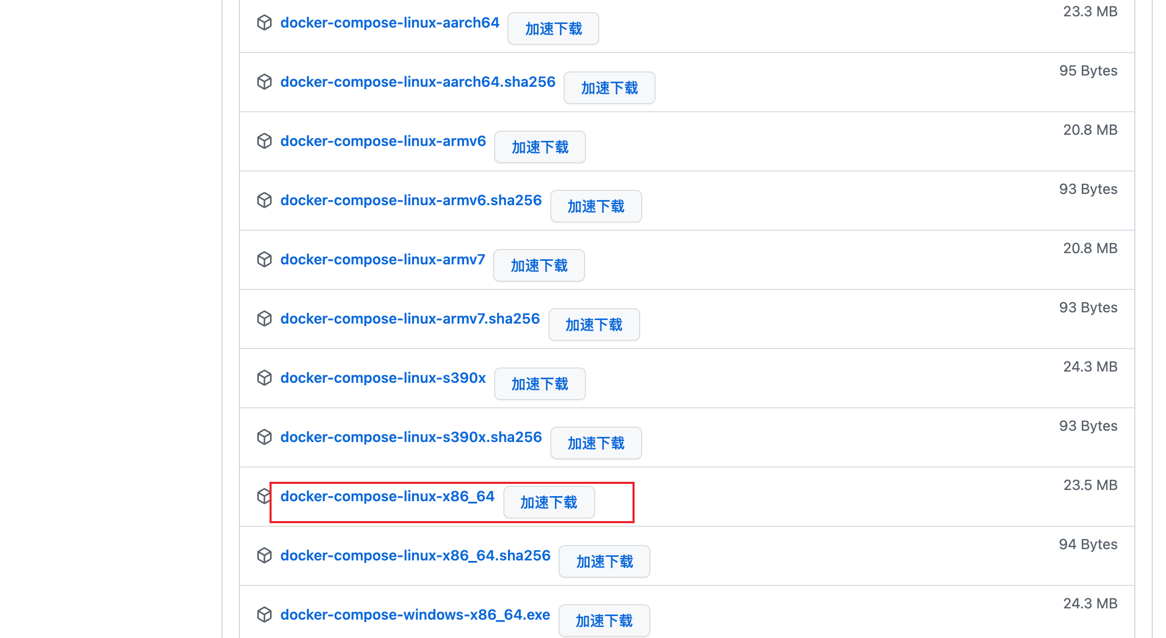 七、Docker-Compose简介和安装