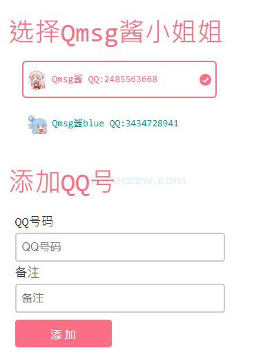 WordPress Typecho Hexo 实现消息的及时 QQ 微信 推送