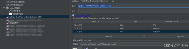 【问题实战】Jmeter中jtl格式转换图片后如何分开展示各个性能指标？