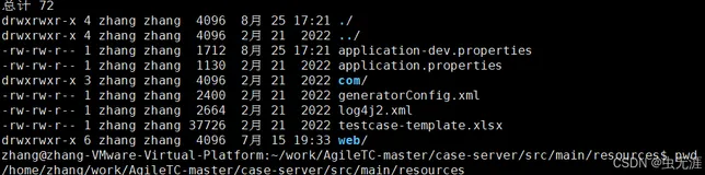 【分享】AgileTC测试用例管理平台使用分享
