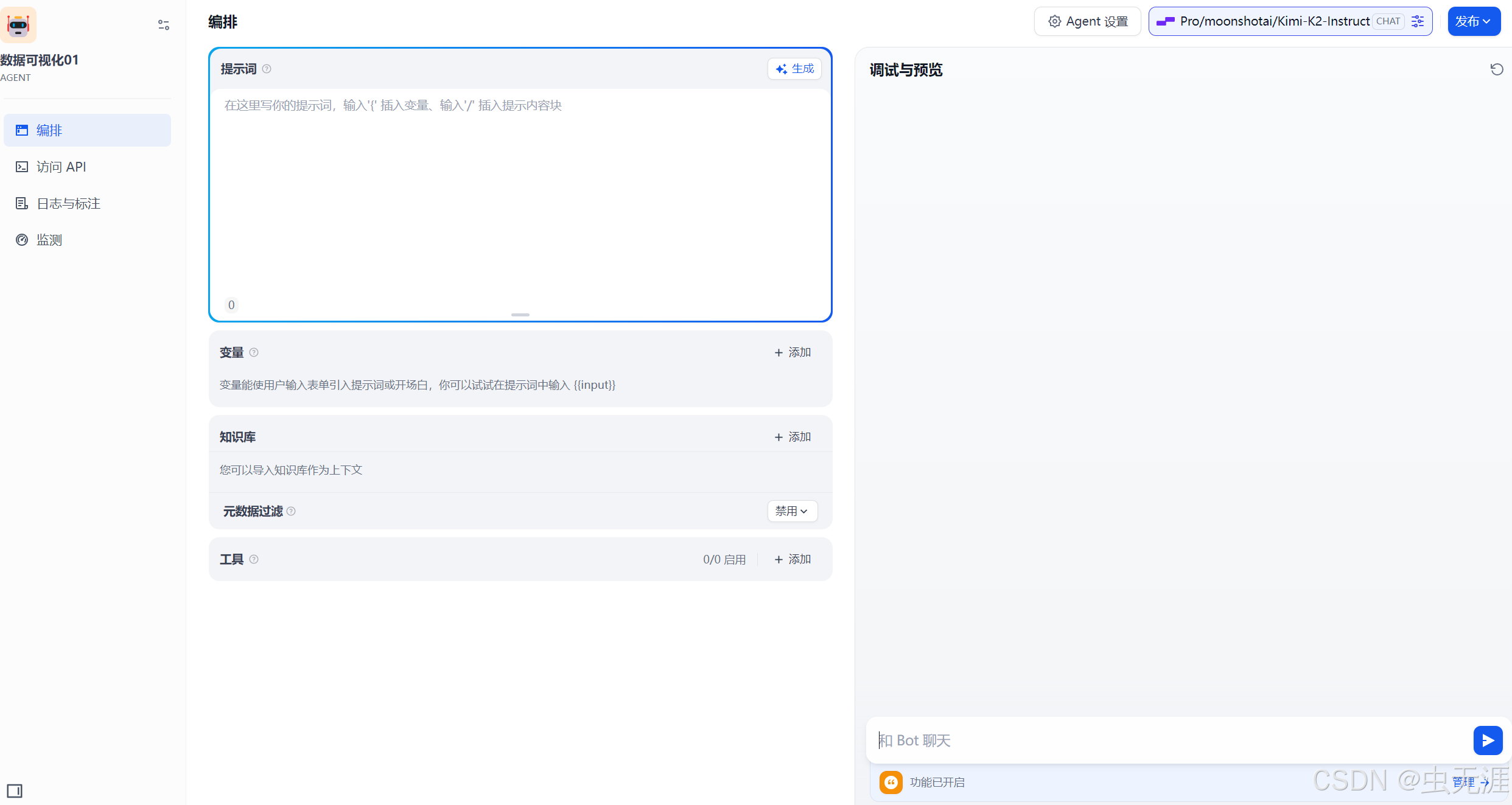 Dify Agent + AntV 实战：从 0 到 1 打造数据可视化解决方案-阿里云开发者社区