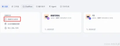 Dify Agent + AntV 实战:从 0 到 1 打造数据可视化解决方案
