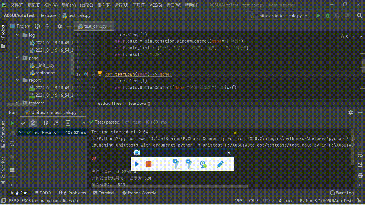 基于Python＋UIautomation的WindowsGUI自动化测试实战(二)-计算器