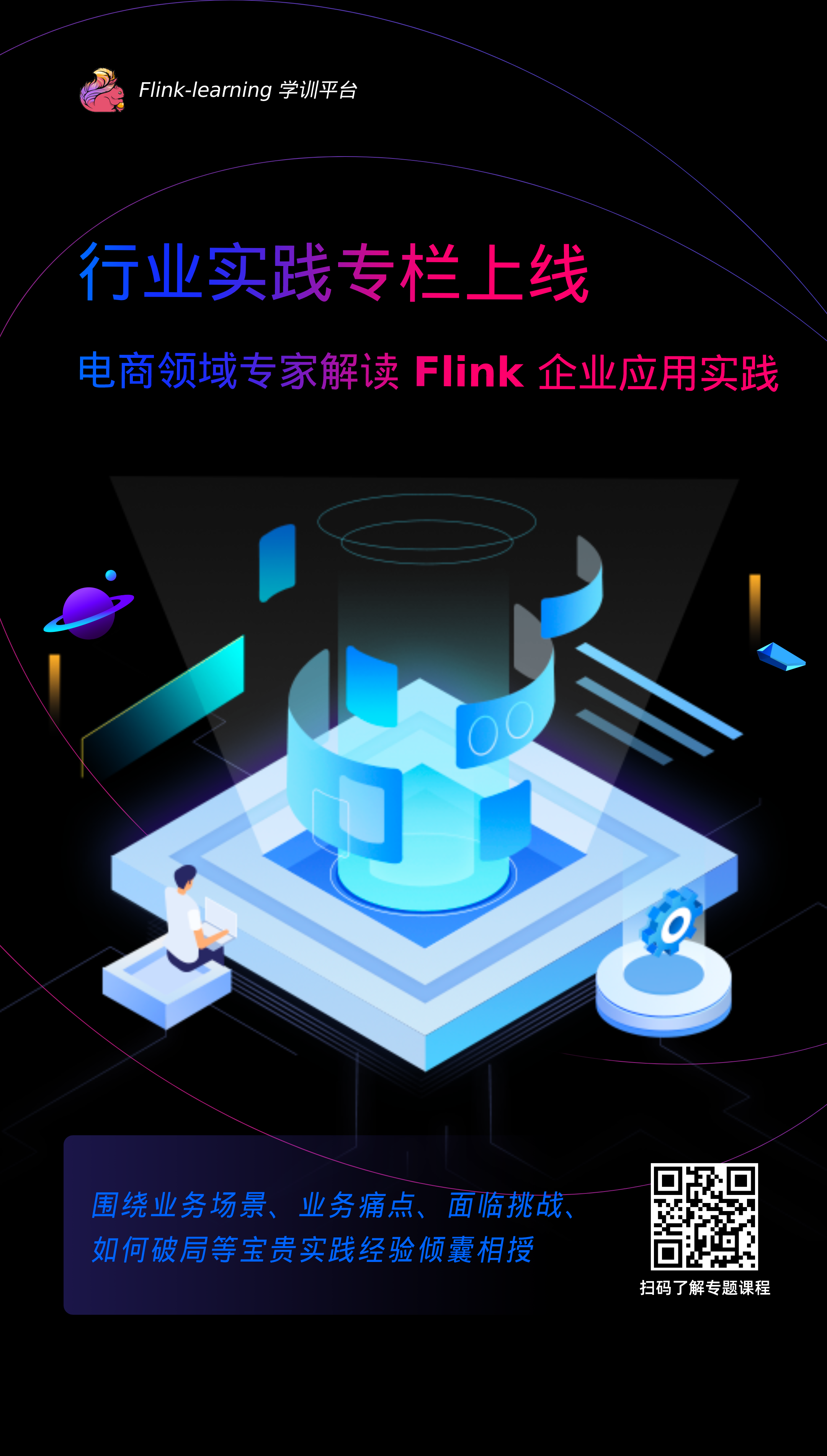 Flink CEP 在抖音电商的业务实践｜电商行业实践专栏上线