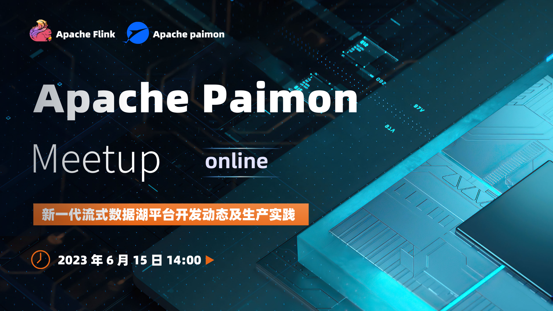 活动预告｜6月15 日 Apache Paimon Meetup，深入解读 Apache Paimon 0.4.0 ！