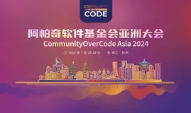 뺯ԼCommunityOverCode Asia 2024̽FlinkPaimonCelebornԴ¾磡
