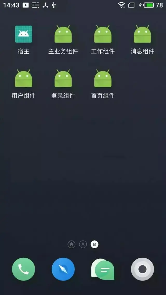 MVVM架构结合阿里ARouter，打造一套Android-Databinding组件化