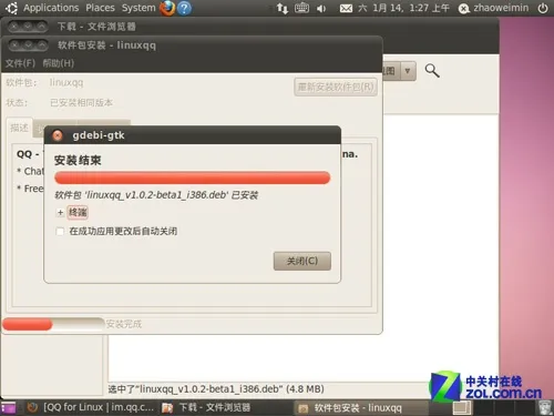 linux下如何安装QQ 