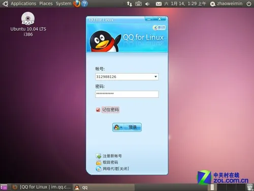 linux下如何安装QQ 