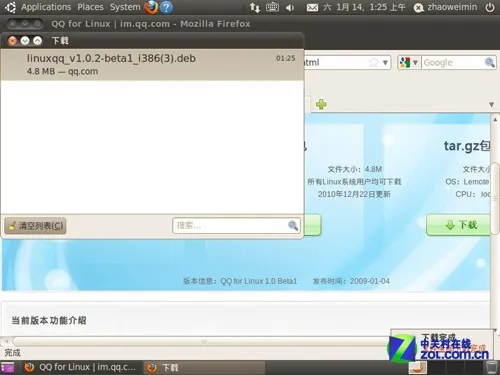 linux下如何安装QQ 