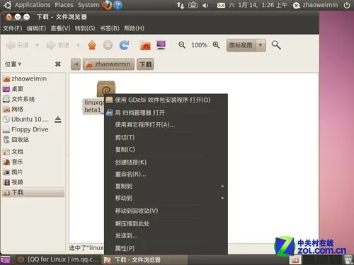 linux下如何安装QQ 